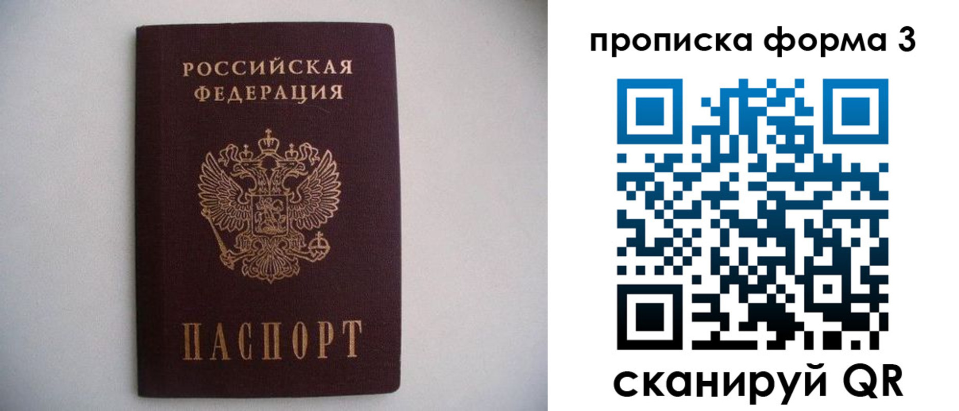 прописка в Геленджике