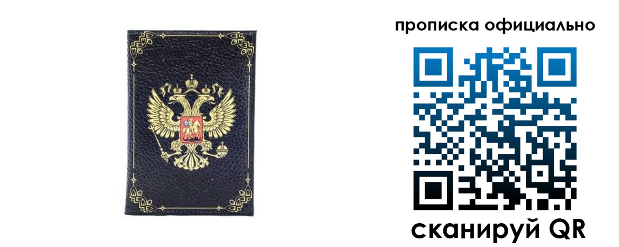временная регистрация недорого в Геленджике