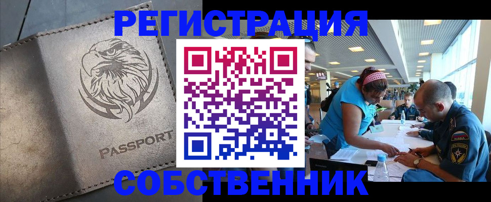 где прописаться в Геленджике