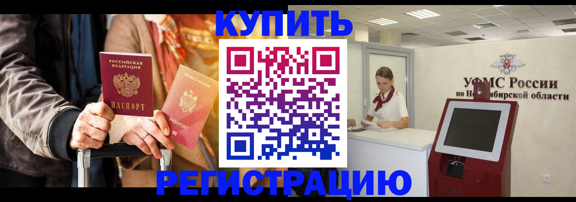 временная регистрация гарантия в Геленджике