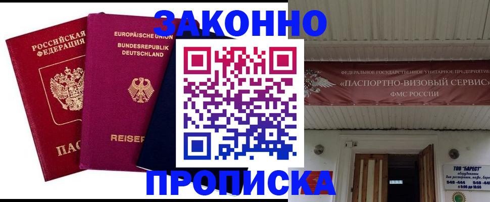 регистрация в Геленджике